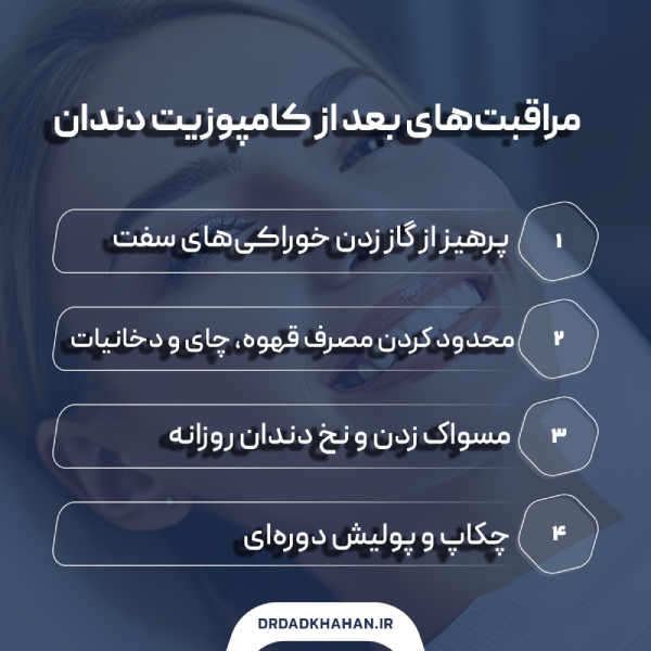 ویژگی‌های بهترین برند کامپوزیت دندان