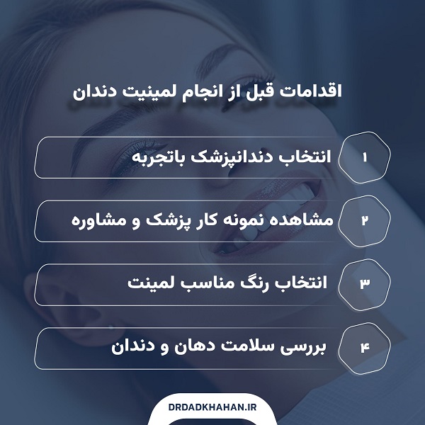 عوامل موثر بر هزینه لمینت در اندرزگو