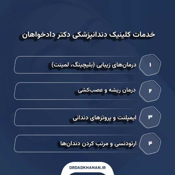 بهترین کلینیک دندانپزشکی در قیطریه 