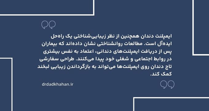نکاتی که باید قبل از انجام ایمپلنت دندان بدانید 