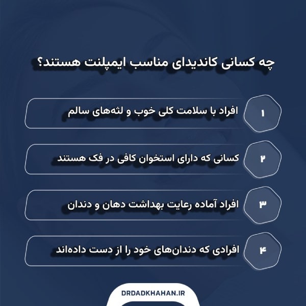 مراقبت‌های پس از ایمپلنت ساب‌پریوستئال
