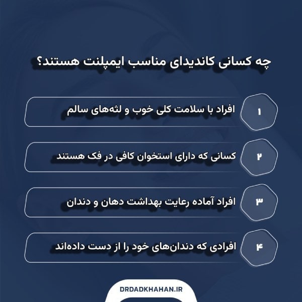  فرایند کاشت ایمپلنت دندان