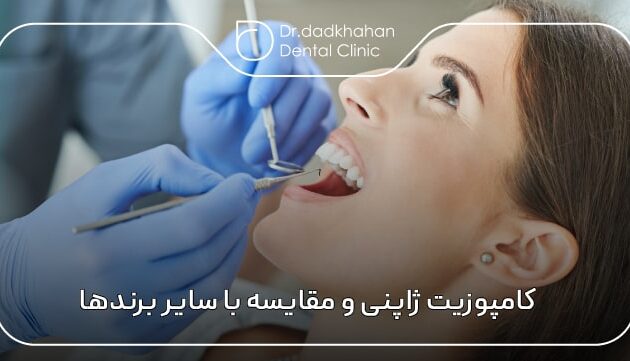 کامپوزیت ژاپنی و مقایسه آن با سایر برندهای پرطرف‌دار جهانی