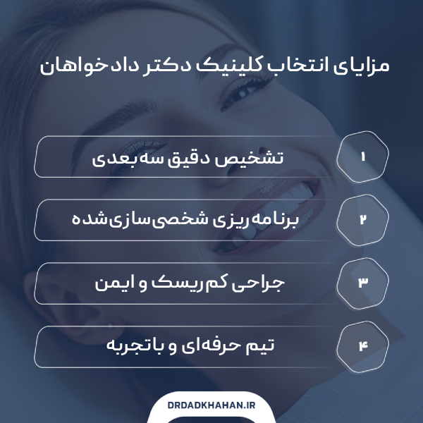 نقش کلینیک دکتر دادخواهان در مراقبت تغذیهای بیماران